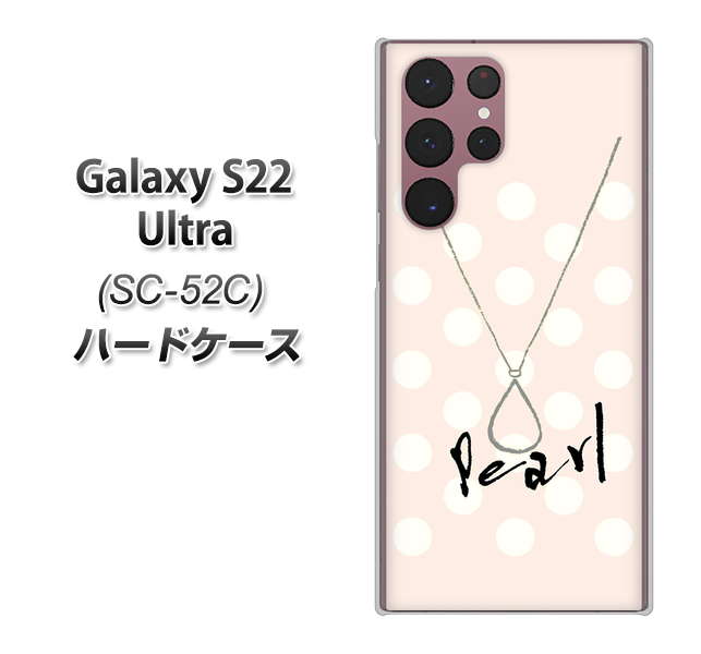 Galaxy S22 Ultra SC-52C docomo OE815 6月パール ハードケース 背面印刷