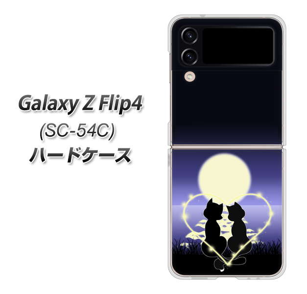 Galaxy Z Flip4 SC-54C docomo 604 月明かりの恋ネコ ハードケース 背面印刷