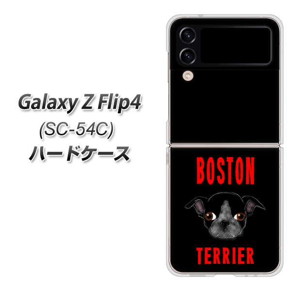 Galaxy Z Flip4 SC-54C docomo YD853 ボストンテリア04 ハードケース 背面印刷