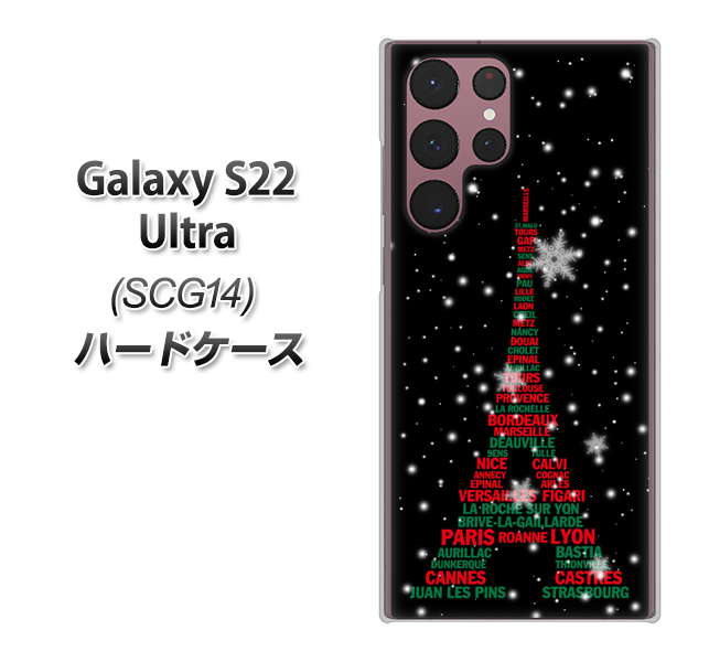 Galaxy S22 Ultra SCG14 au 525 エッフェル塔bk-cr ハードケース 背面印刷