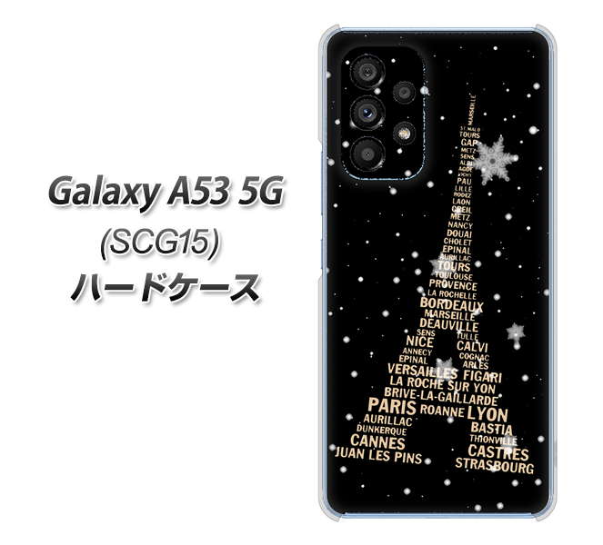 Galaxy A53 5G SCG15 au 526 エッフェル塔bk-gd ハードケース 背面印刷