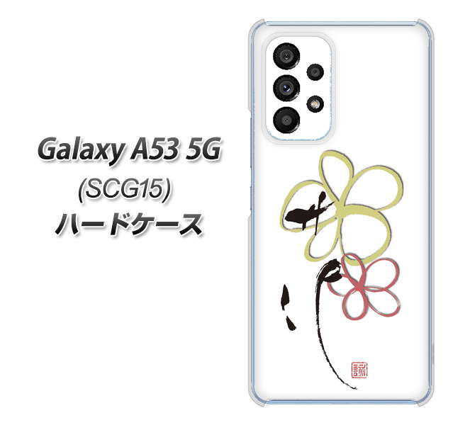 Galaxy A53 5G SCG15 au OE800 flower ハードケース 背面印刷