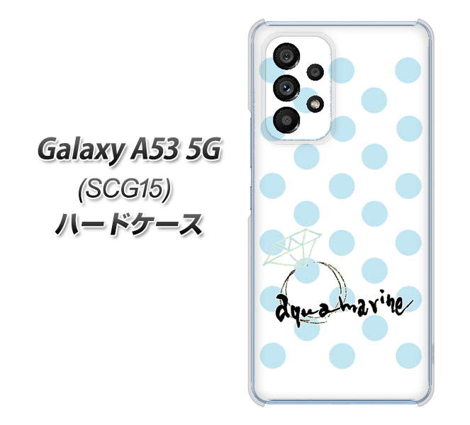 Galaxy A53 5G SCG15 au OE812 3月アクアマリン ハードケース 背面印刷