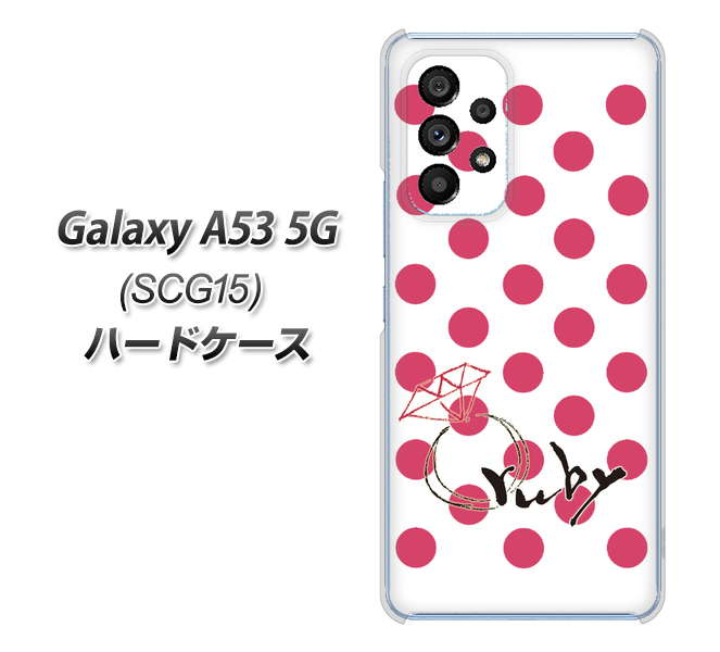 Galaxy A53 5G SCG15 au OE816 7月ルビー ハードケース 背面印刷