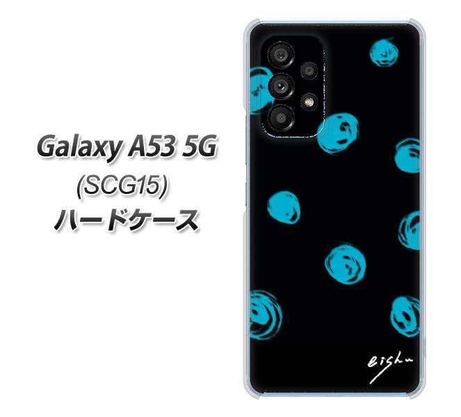 Galaxy A53 5G SCG15 au OE838 手描きシンプル ブラック×ブルー ハードケース 背面印刷