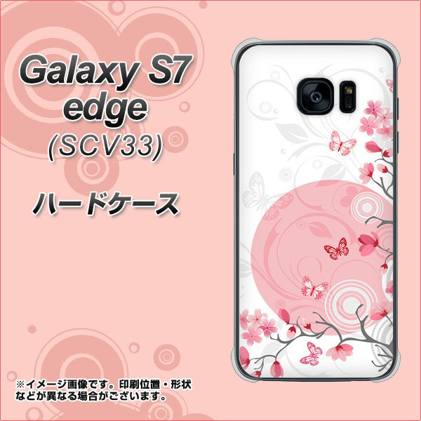 Galaxy S7 edge SCV33 au 030 花と蝶(うす桃色) ハードケース 背面印刷