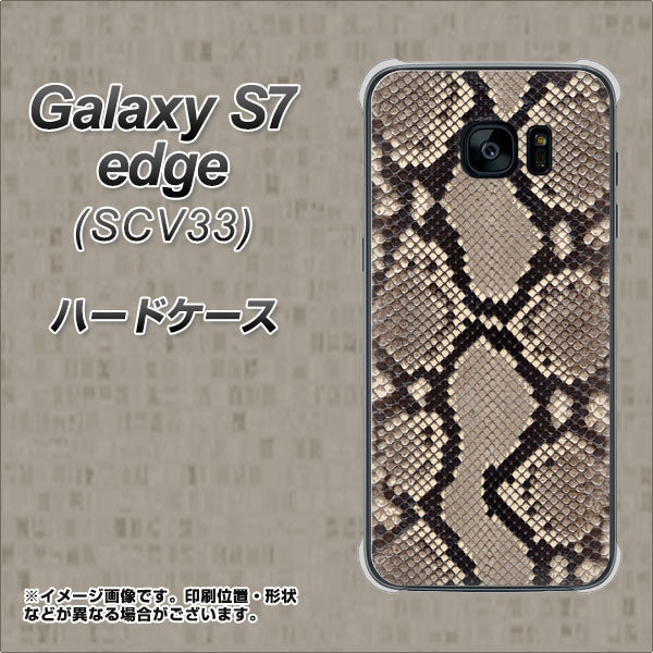 Galaxy S7 edge SCV33 au 049 ヘビ柄 ハードケース 背面印刷