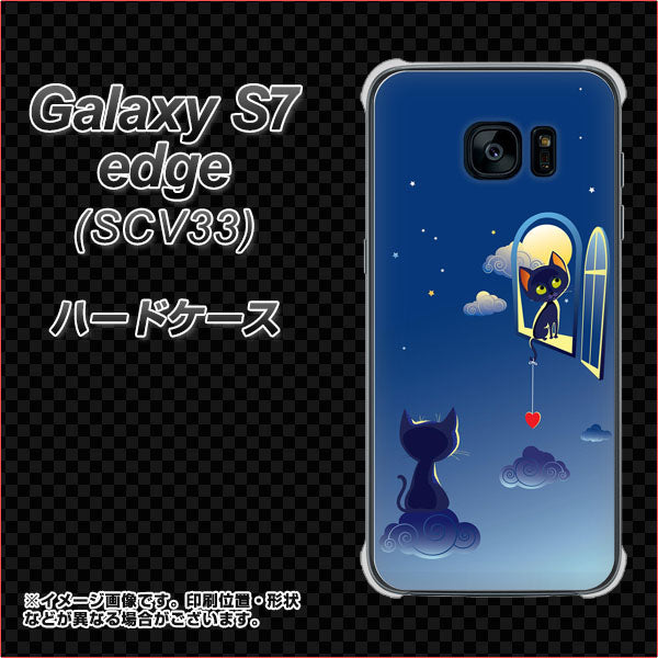 Galaxy S7 edge SCV33 au 341 恋の駆け引き ハードケース 背面印刷