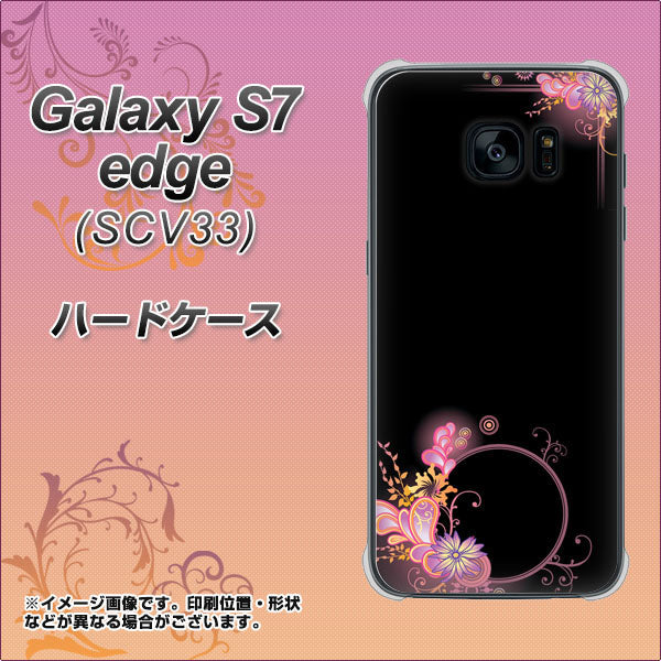 Galaxy S7 edge SCV33 au 437 華のフレーム ハードケース 背面印刷