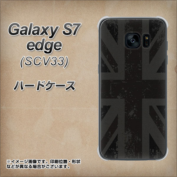 Galaxy S7 edge SCV33 au 505 ユニオンジャック ダーク ハードケース 背面印刷