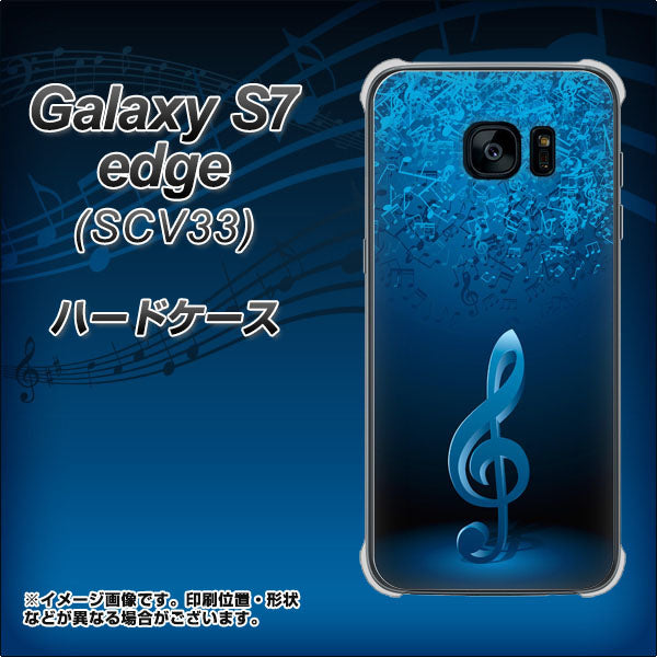 Galaxy S7 edge SCV33 au 588 オーケストラ ハードケース 背面印刷