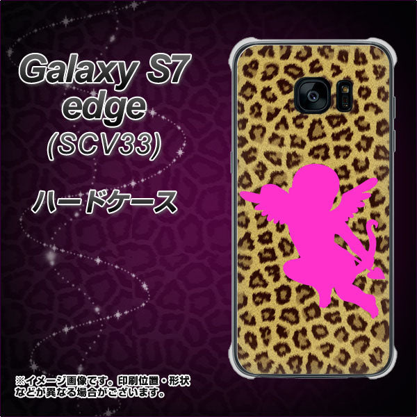Galaxy S7 edge SCV33 au 1245 ヒョウ柄エンジェル ハードケース 背面印刷