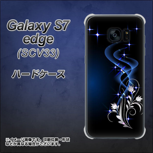 Galaxy S7 edge SCV33 au 1278 華より昇る流れ ハードケース 背面印刷