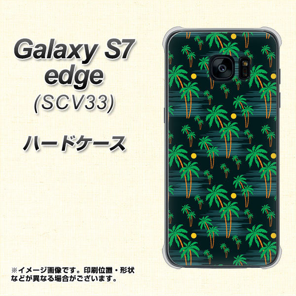 Galaxy S7 edge SCV33 au 1315 月夜とヤシ ハードケース 背面印刷