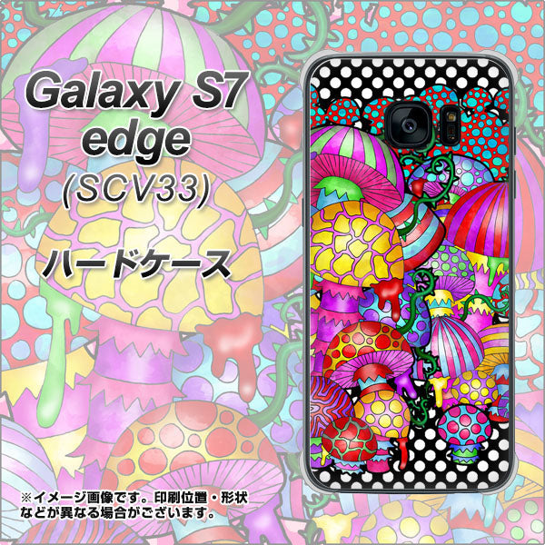 Galaxy S7 edge SCV33 au AG807 きのこ(黒) ハードケース 背面印刷