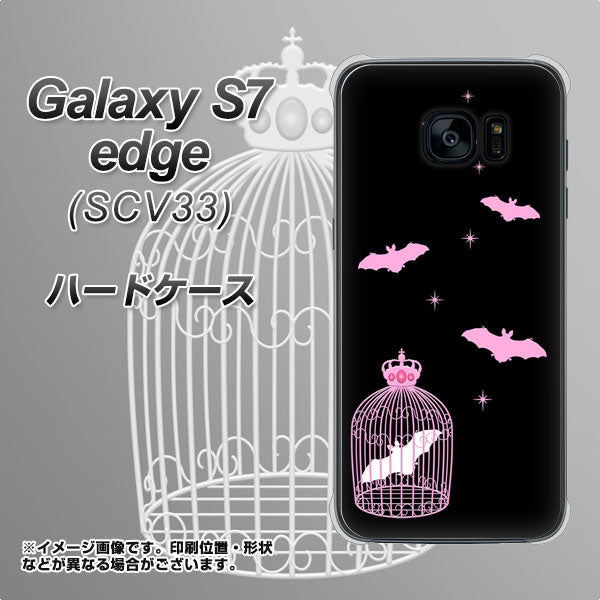 Galaxy S7 edge SCV33 au AG809 こうもりの王冠鳥かご(黒×ピンク) ハードケース 背面印刷