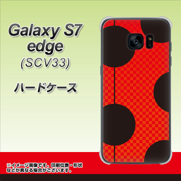 Galaxy S7 edge SCV33 au IB906 てんとうむしのシンプル ハードケース 背面印刷
