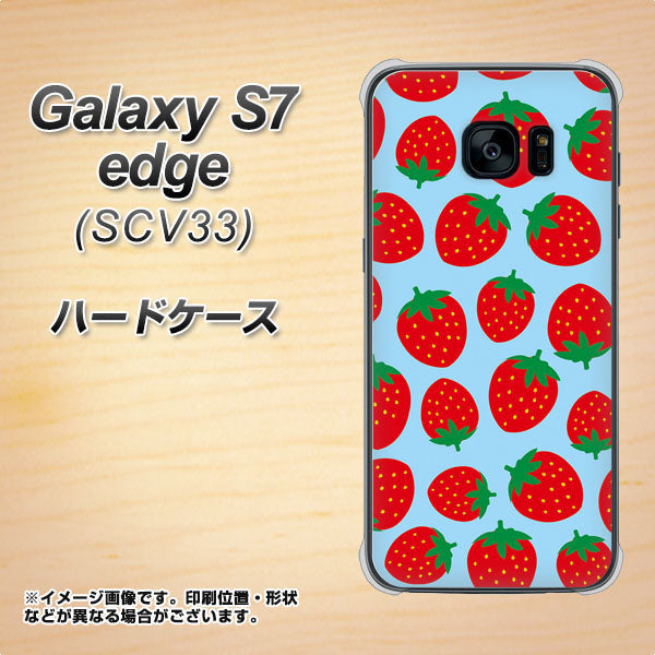 Galaxy S7 edge SCV33 au SC814 小さいイチゴ模様 レッドとブルー ハードケース 背面印刷