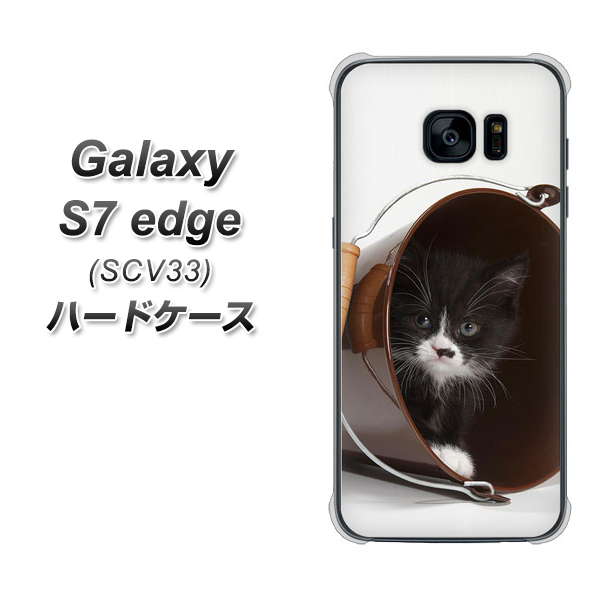 Galaxy S7 edge SCV33 au VA800 ネコとバケツ ハードケース 背面印刷