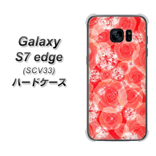 Galaxy S7 edge SCV33 au VA816 ダイヤモンドとバラ ハードケース 背面印刷