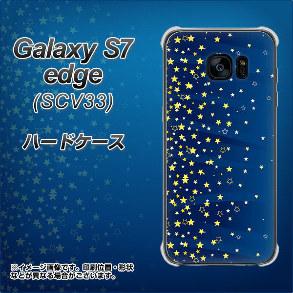 Galaxy S7 edge SCV33 au VA842 満天の星空 ハードケース 背面印刷