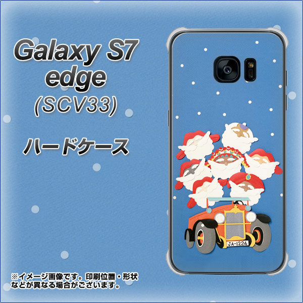 Galaxy S7 edge SCV33 au XA803 サンタレンジャー ハードケース 背面印刷