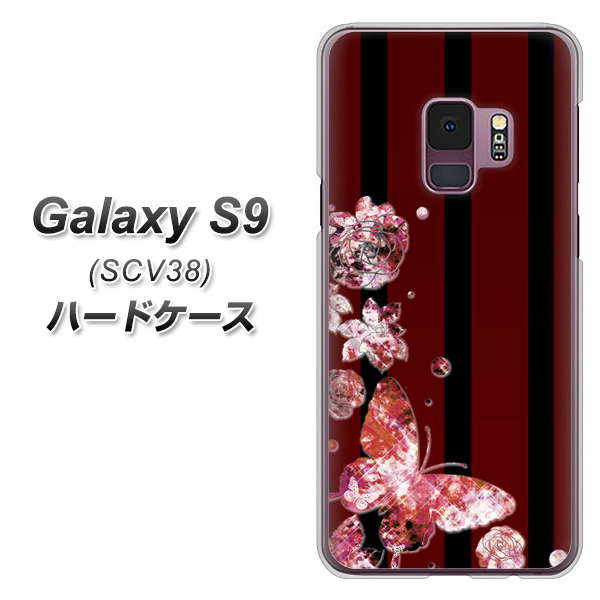Galaxy S9 SCV38 au VA814 宝石と蝶 ハードケース 背面印刷