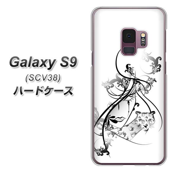 Galaxy S9 SCV38 au VA832 パンサーと美女 ハードケース 背面印刷