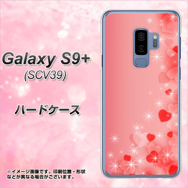 Galaxy S9+ SCV39 au 003 ハート色の夢 ハードケース 背面印刷
