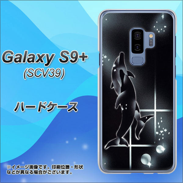 Galaxy S9+ SCV39 au 158 ブラックドルフィン ハードケース 背面印刷