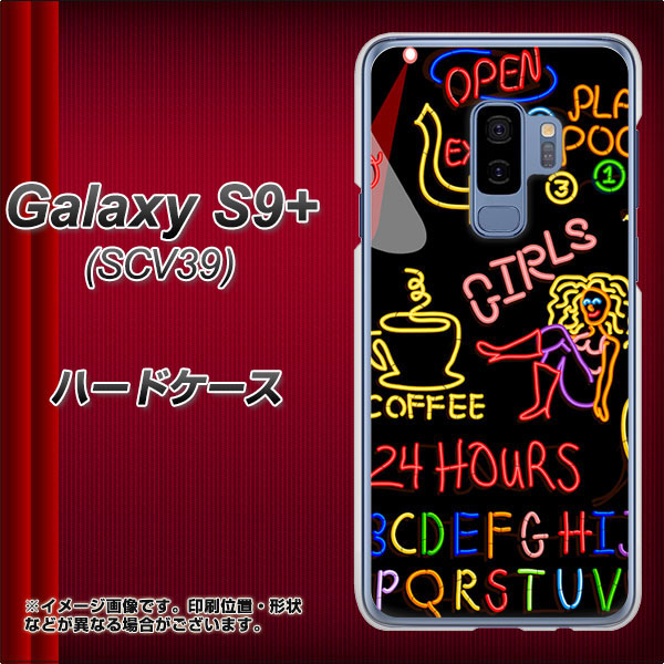 Galaxy S9+ SCV39 au 284 カジノ ハードケース 背面印刷
