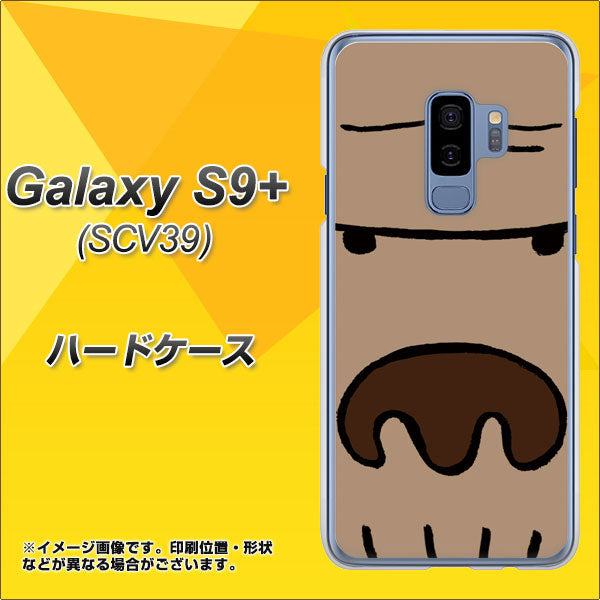 Galaxy S9+ SCV39 au 352 ごりら ハードケース 背面印刷