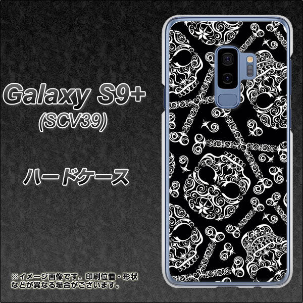 Galaxy S9+ SCV39 au 363 ドクロの刺青 ハードケース 背面印刷