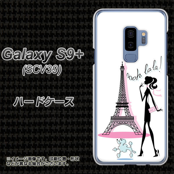 Galaxy S9+ SCV39 au 377 エレガント ハードケース 背面印刷