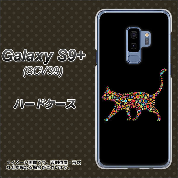 Galaxy S9+ SCV39 au 406 カラフルキャット ハードケース 背面印刷