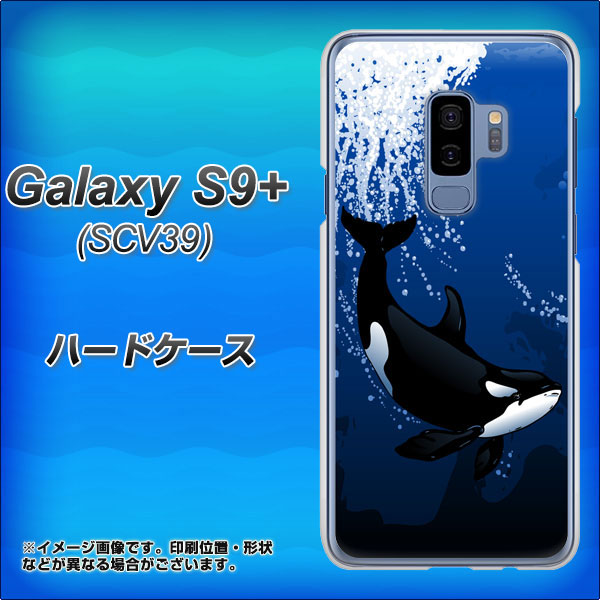 Galaxy S9+ SCV39 au 423 シャチ ハードケース 背面印刷