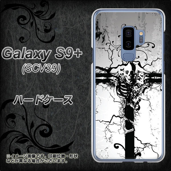 Galaxy S9+ SCV39 au 432 張付の骸 ハードケース 背面印刷