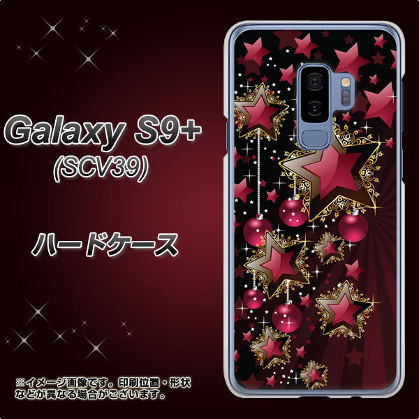 Galaxy S9+ SCV39 au 434 星の壁 ハードケース 背面印刷