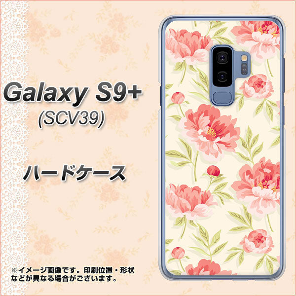 Galaxy S9+ SCV39 au 594 北欧の小花 ハードケース 背面印刷