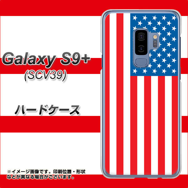 Galaxy S9+ SCV39 au 659 アメリカ ハードケース 背面印刷