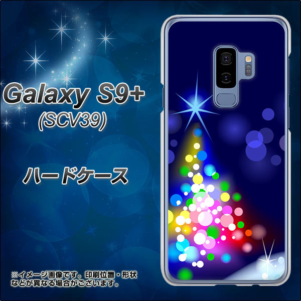 Galaxy S9+ SCV39 au 720 白銀のクリスマスツリー ハードケース 背面印刷