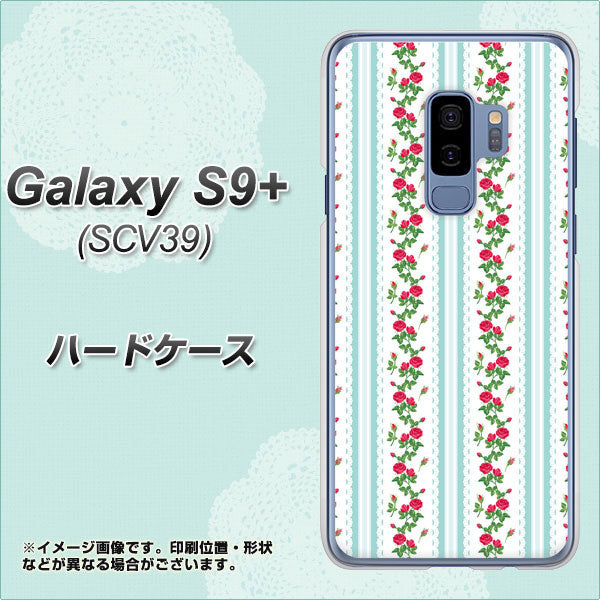 Galaxy S9+ SCV39 au 744 イングリッシュガーデン(ブルー) ハードケース 背面印刷