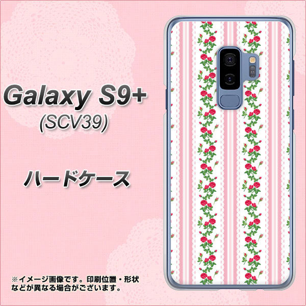 Galaxy S9+ SCV39 au 745 イングリッシュガーデン(ピンク) ハードケース 背面印刷