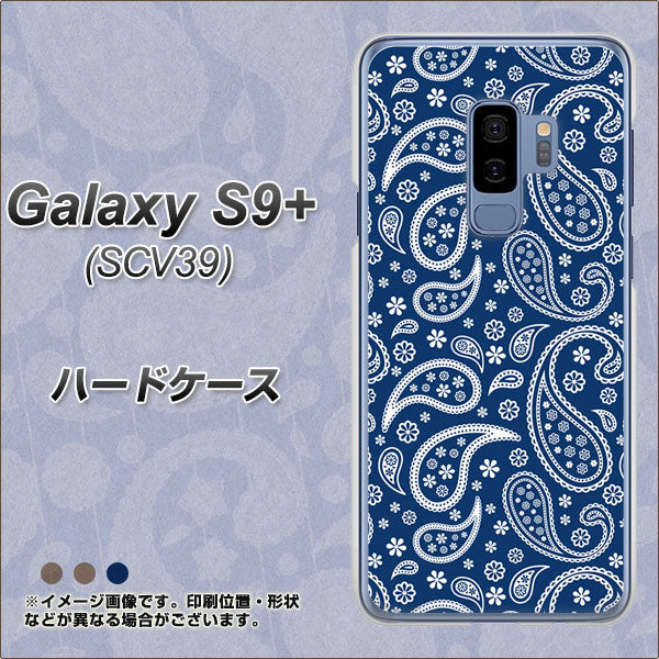 Galaxy S9+ SCV39 au 764 ペイズリーブロンズブルー ハードケース 背面印刷