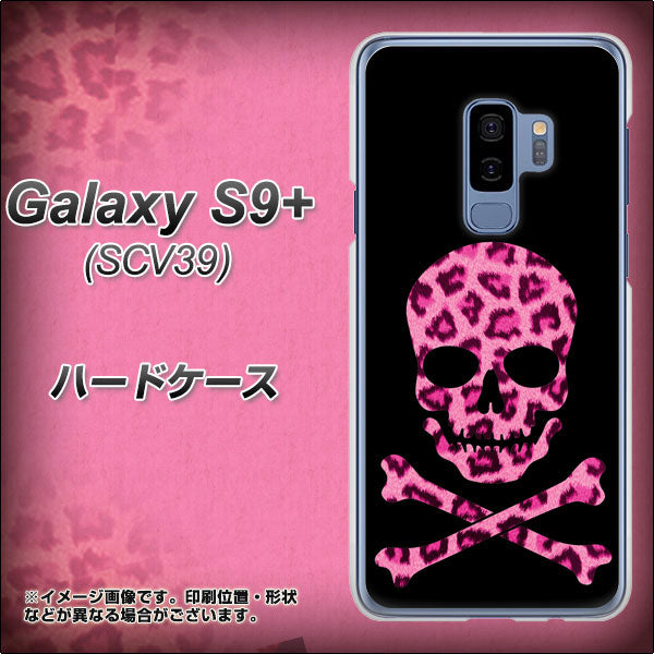 Galaxy S9+ SCV39 au 1079 ドクロフレームヒョウピンク ハードケース 背面印刷