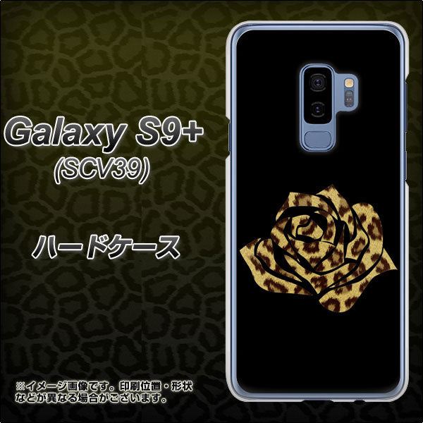 Galaxy S9+ SCV39 au 1184 ヒョウのバラ(茶) ハードケース 背面印刷