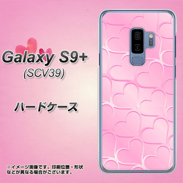 Galaxy S9+ SCV39 au 1342 かくれハート(ピンク) ハードケース 背面印刷