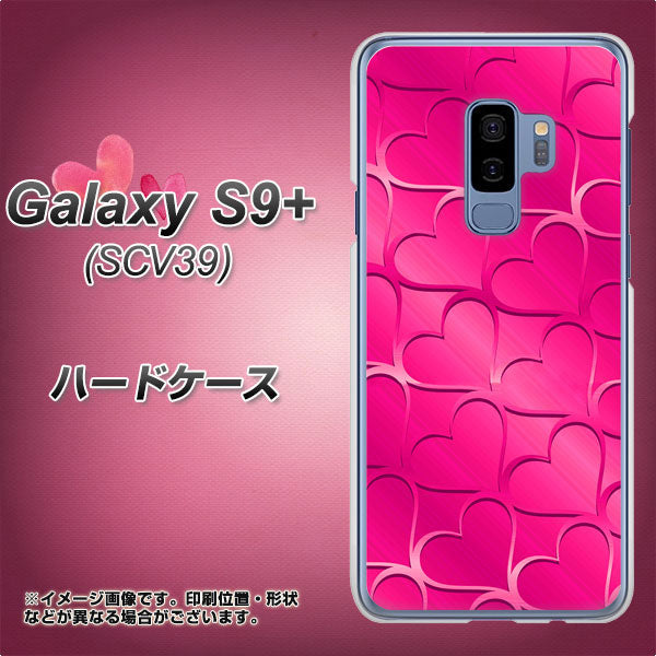 Galaxy S9+ SCV39 au 1347 かくれハート(ショッキングピンク) ハードケース 背面印刷