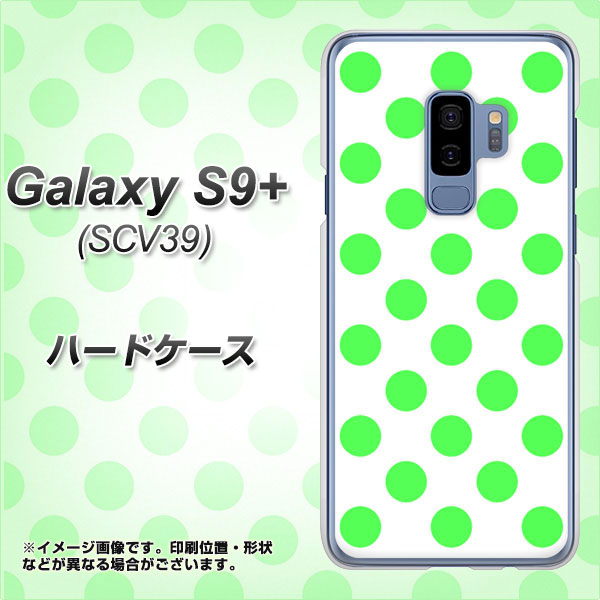 Galaxy S9+ SCV39 au 1358 シンプルビッグ緑白 ハードケース 背面印刷