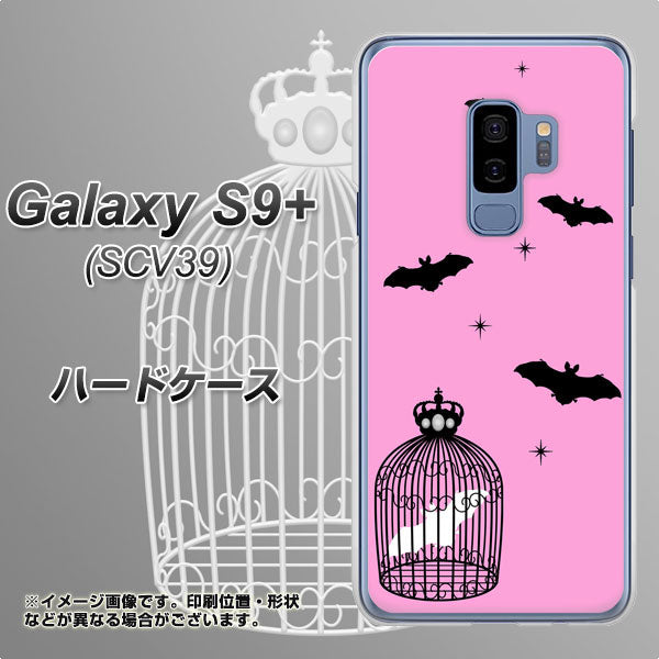 Galaxy S9+ SCV39 au AG808 こうもりの王冠鳥かご(ピンク×黒) ハードケース 背面印刷